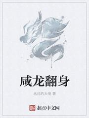 生肖龙怎么才能翻身