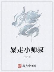 暴走师兄