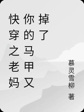 快穿之叫妈妈系统