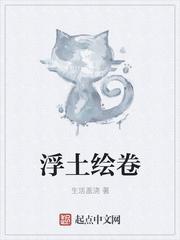 浮生绘卷怎么完成