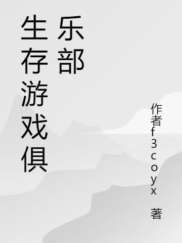 适合双人联机生存游戏