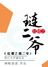 风流奶爸楚静瑶发信息求救是哪一章