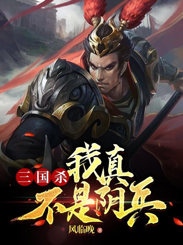 三国杀里什么叫阴间武将