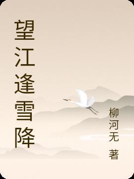 苏轼望江南