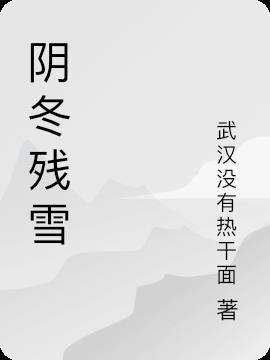 已换年华什么意思