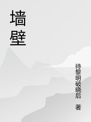 墙壁渗水怎么解决