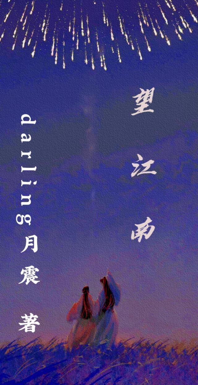 望江南闲梦远李煜