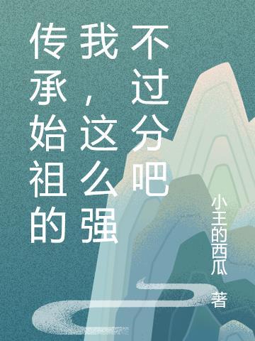 传承祖训什么意思