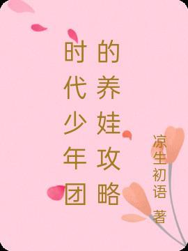 时代少年团高清壁纸