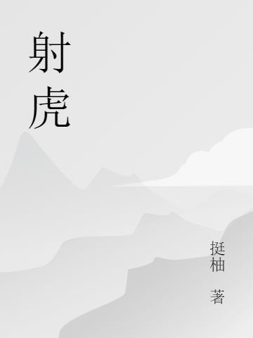 闻鸡中夜舞刘琨