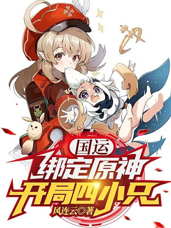 绑定国运开局选择射日箭神