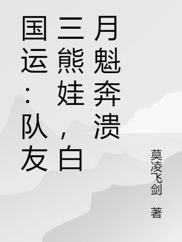 国运扮演镇魂将