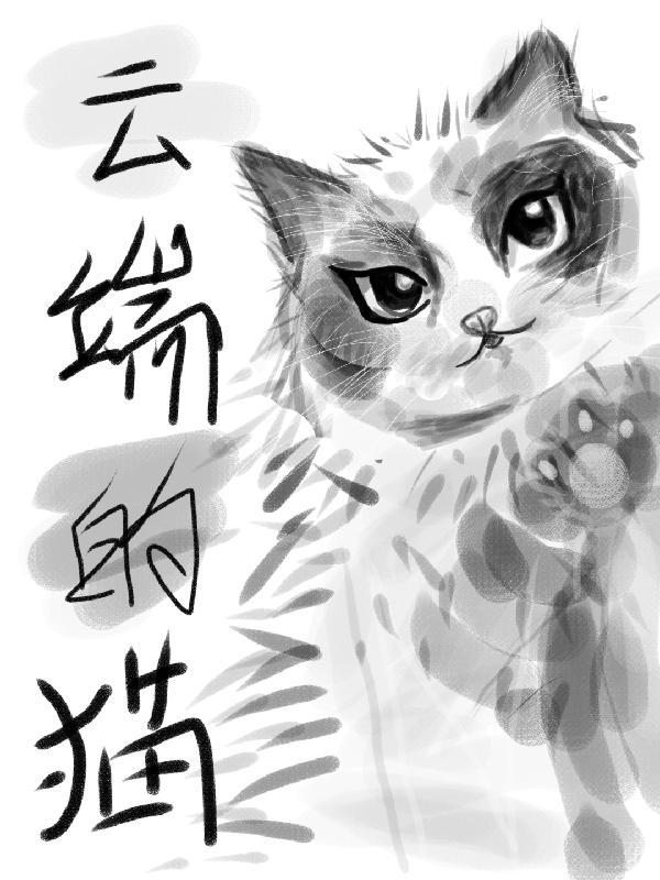 编程猫的云端在哪里