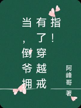 倒爷 知乎