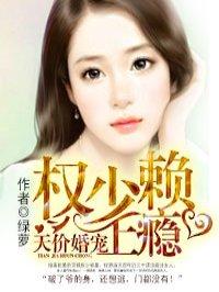 渡情王爷要求婚月如霜