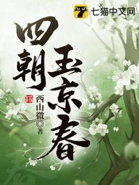 玉京春阮娇怎么编