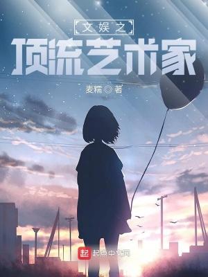 我是大艺术家完整版