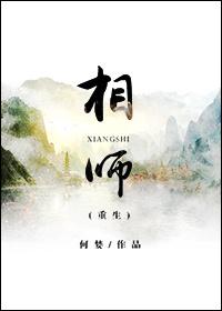 相师重生免费全文免费阅读