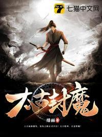 太古封魔录2无限仙玉破解版