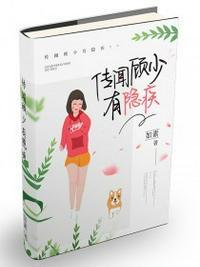 传闻顾少有瘾疾女主乔温温