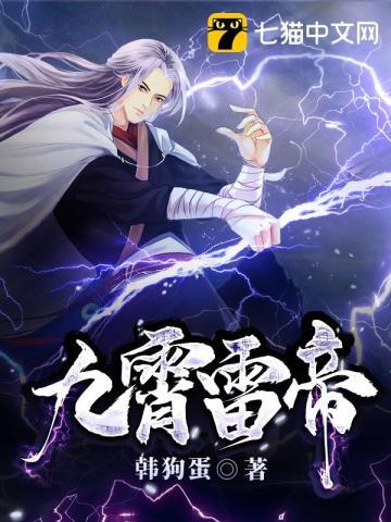 雷霄神帝