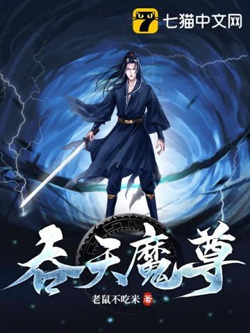 吞天魔尊-1[精品