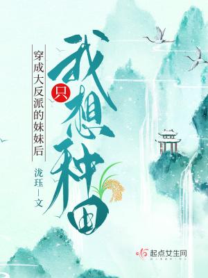 穿成反派大佬他妹[穿书