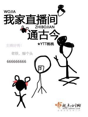 ytt桃桃哪本书最好看