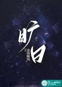 旷日持久是什么意思