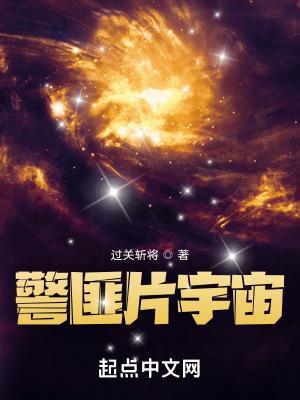 连续剧宇宙