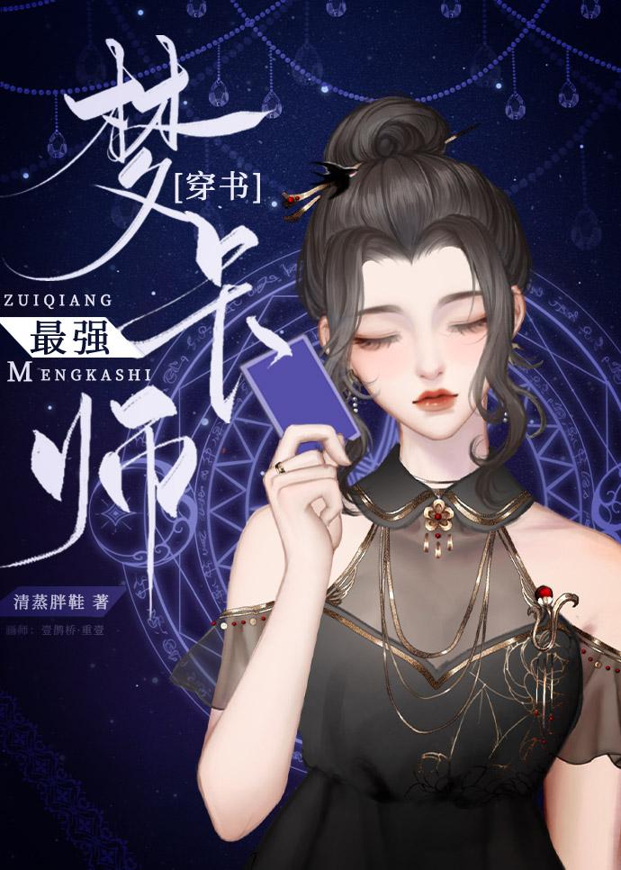 神级制卡师笔趣阁