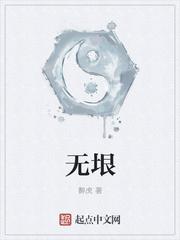 无垠星能