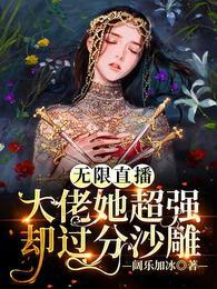 大佬无限循环