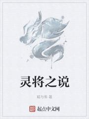 将灵概率