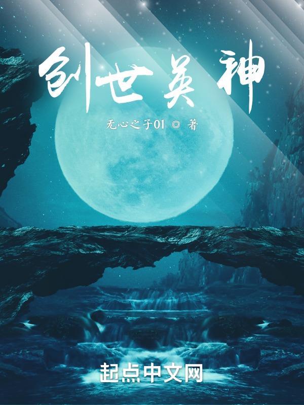 创世战车神杖