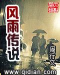 风雨传说op