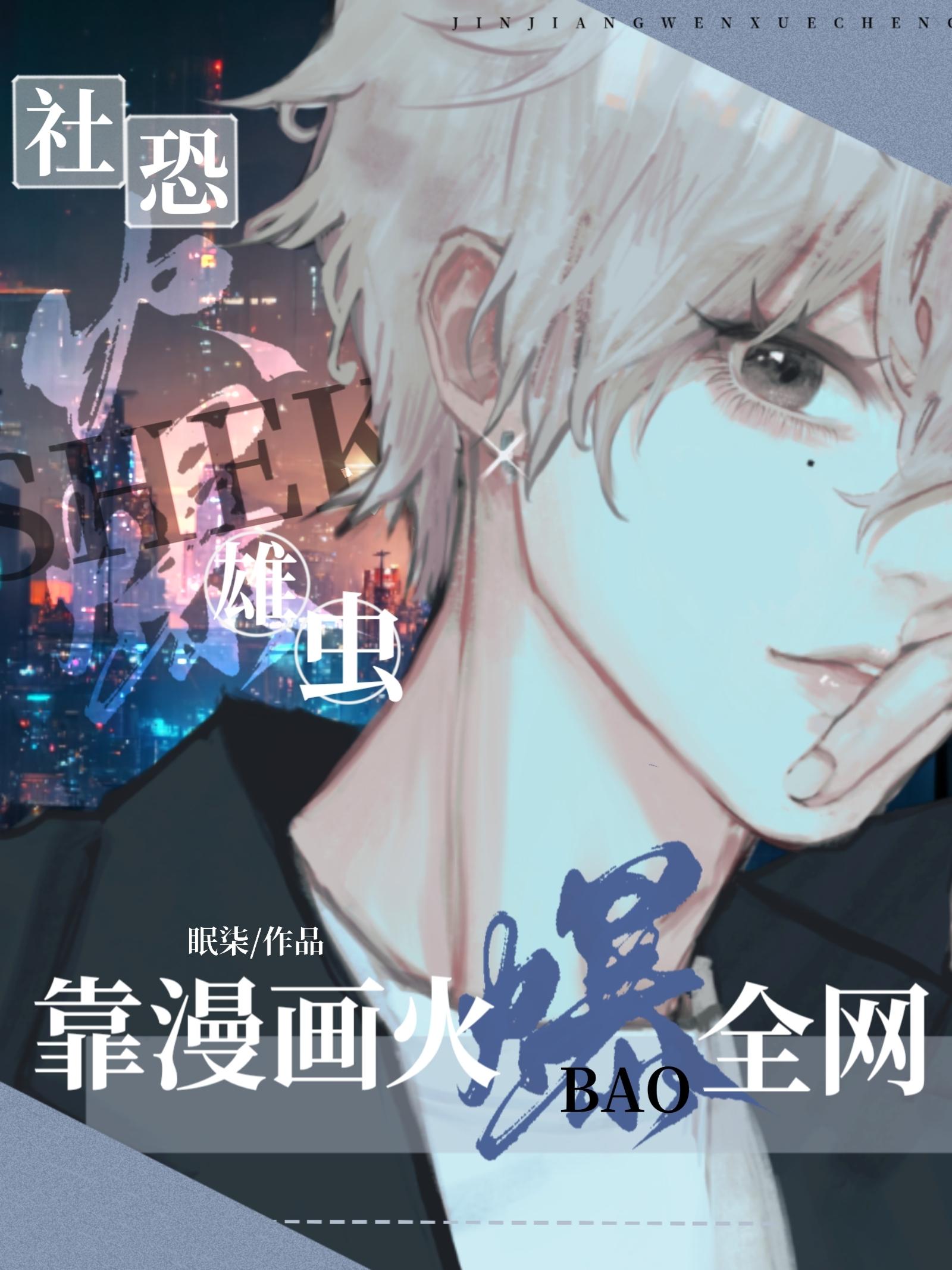 社恐怎么办?这个漫画或许能治愈你