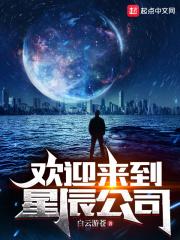 星辰来访什么意思