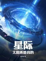 回顾太阳系撞入星际云