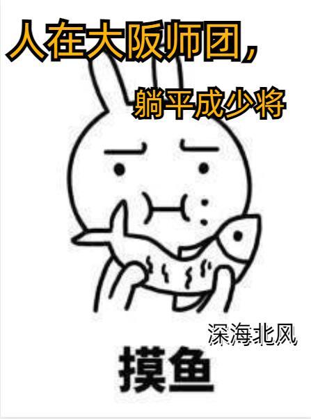 躺平成少将漫画