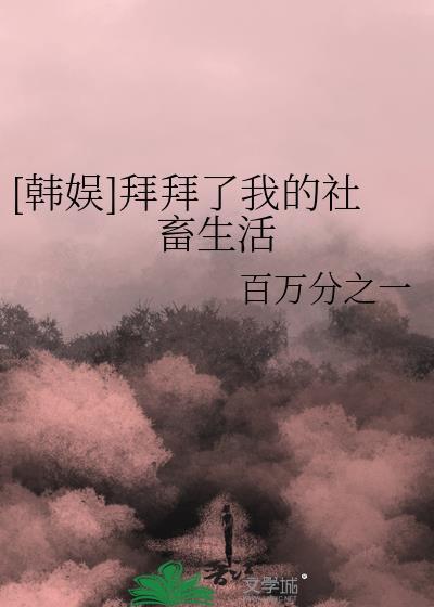 zank拜拜了了