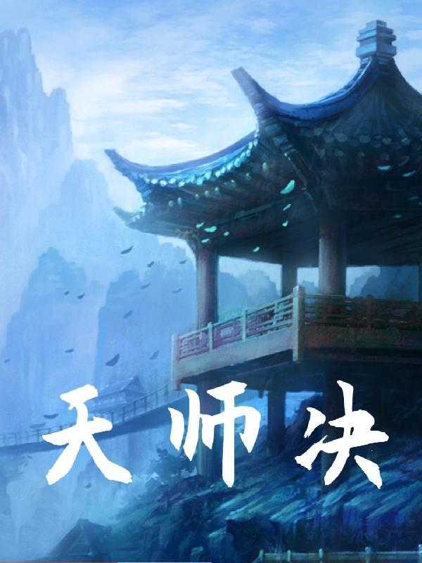 天师决手印