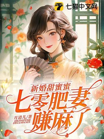 七零新婚甜蜜蜜唐清栀