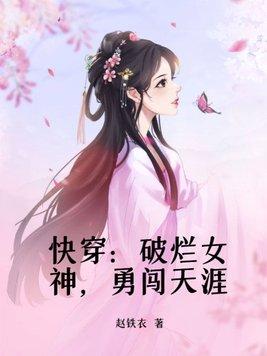 破烂女主txt