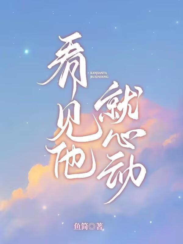 他后悔了傅沉夜