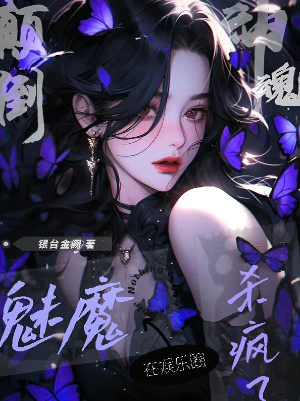 魅魔什么意思?