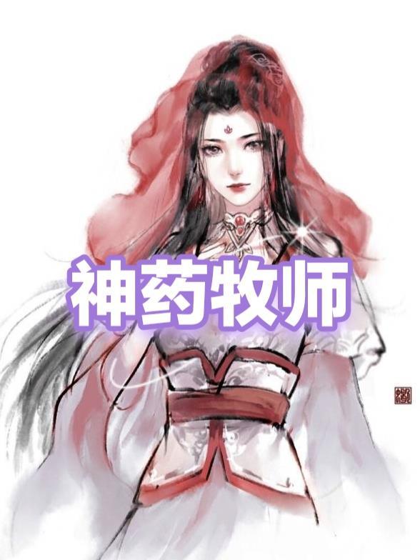 牧师神器任务在哪接