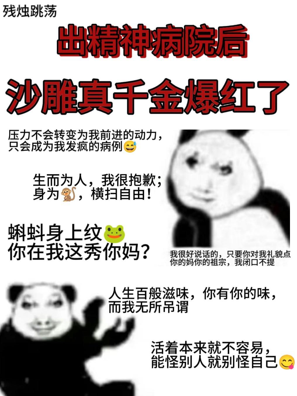 精神病院的搞笑