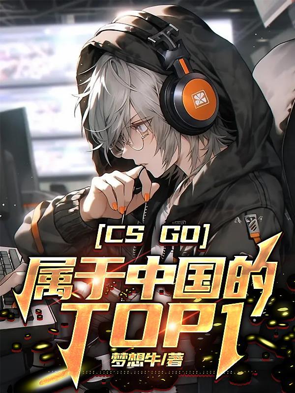 csgo属于cs吗