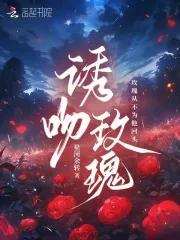 诱吻玫瑰初柒